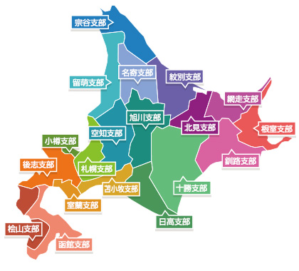 北海道建築士事務所協会　各支部