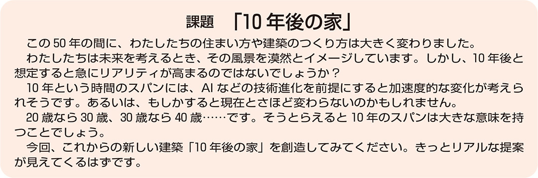 北の住まい住宅設計コンペ
